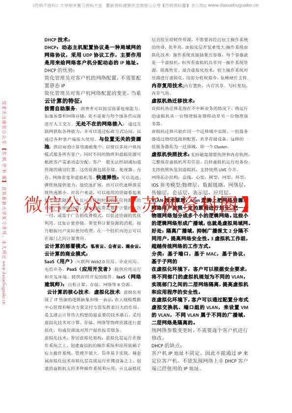 云计算